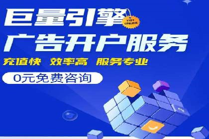 百度广告推广效果与收费关系案例研究